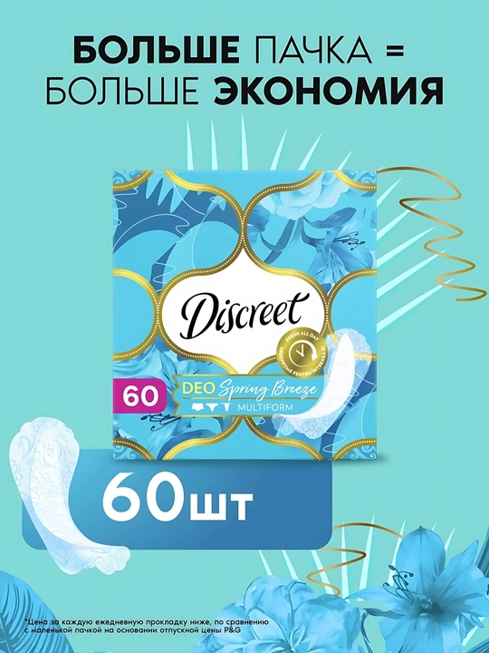 Kundalik prokladkalari Discreet Multiform Bahor shabadasi, 60 dona.