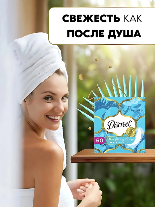 Kundalik prokladkalari Discreet Multiform Bahor shabadasi, 60 dona.
