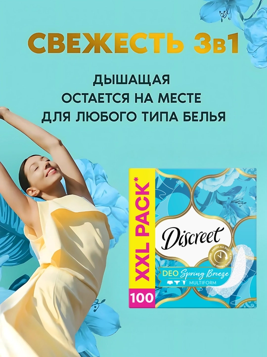 Kundalik prokladkalari Discreet Multiform Bahor shabadasi, 100 dona.