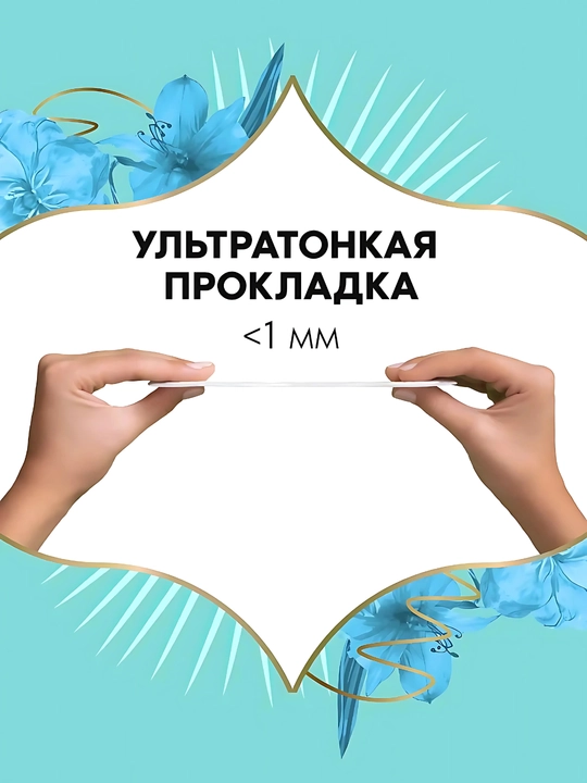 Kundalik prokladkalari Discreet Multiform Bahor shabadasi, 100 dona.