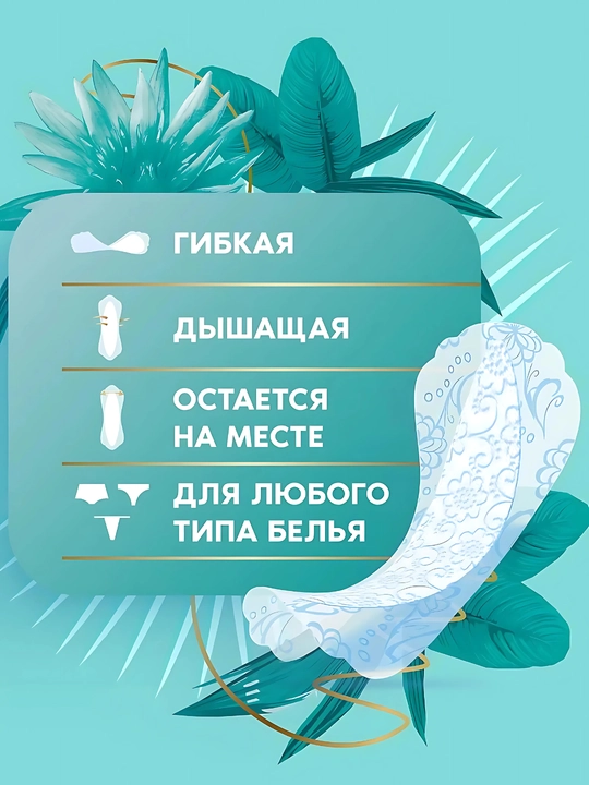 Kundalik prokladkalari Discreet Multiform Suv nilufari, 20 dona
