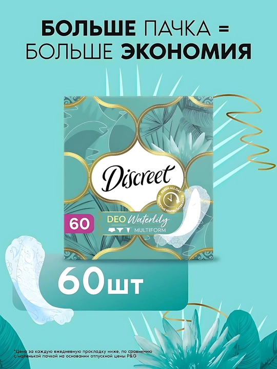 Kundalik prokladkalari Discreet Multiform Suv nilufari, 60 dona