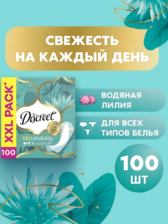 Kundalik prokladkalari Discreet Multiform Suv nilufari, 100 dona - 