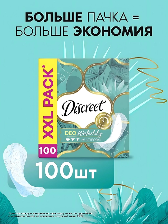 Kundalik prokladkalari Discreet Multiform Suv nilufari, 100 dona
