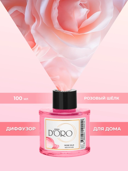 Ароматический диффузор для дома Gamma D'oro, с палочками, розовый шелк, 100 мл - 