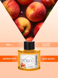 Оранжевый