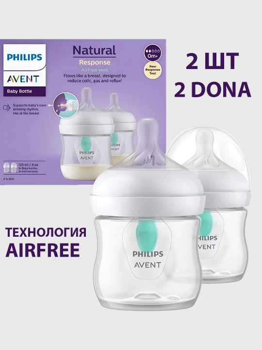 Детская бутылочка Philips Avent Response AirFree 2 шт, 125 мл, 0+ месяцев, анти-коликовая - 