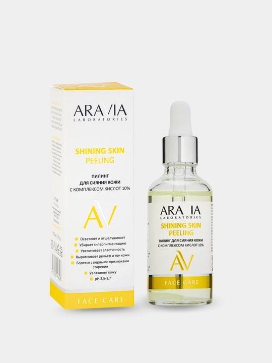 Пилинг для лица Aravia с кислотами от акне, пигментации, anti age, всесезонный, 50 мл