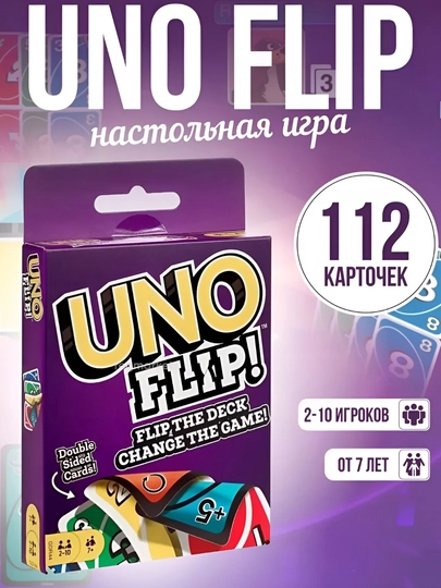 Настольная игра Уно