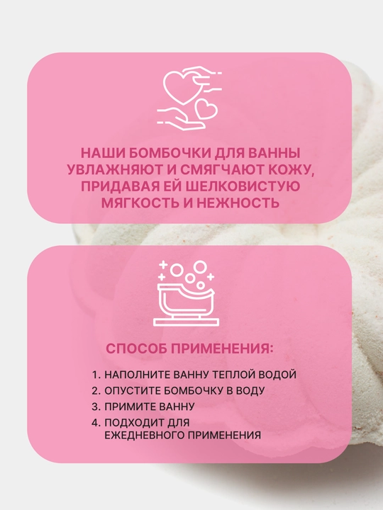 Бомбочка для ванн, 140 гр