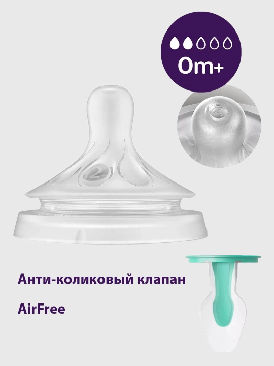 Philips Avent Response Air Free chaqaloq butilka, 260 ml, 1+ oy, kolikaga qarshi