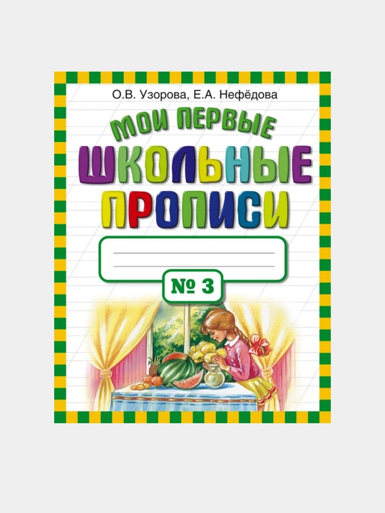 Mening birinchi maktab daftarlari, 4 ta kitob to'plami