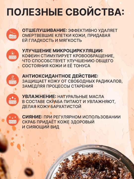 Скраб для тела, кофейный, с шиммером,  сухой, M&D Сияние, 400 г