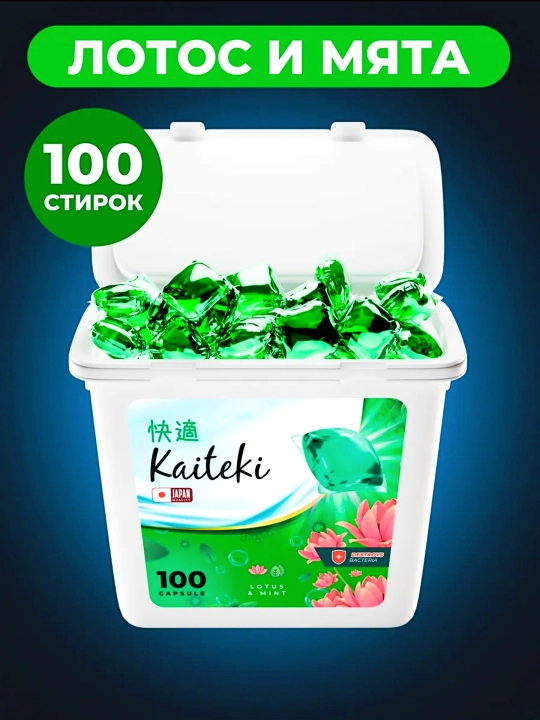 Yuvish kapsulalari 3 tasi 1 da "Colorful" Yalpiz va lotus, to'plami 100 dona - 