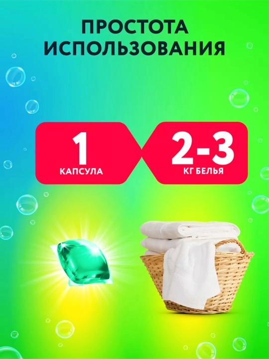 Капсулы для стирки 3 в 1 "Colorful" Мята и лотос, набор 100 шт