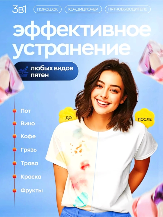 Youzuofu kir yuvish kapsulalari, samarali va tejamkor tanlov - 