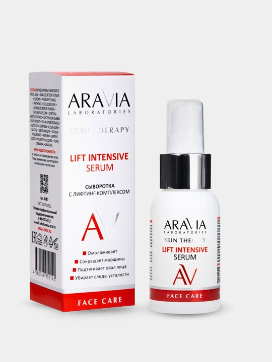 Сыворотка для лица Aravia антивозрастная лифтинг с пептидами, коллагеном, 50 мл