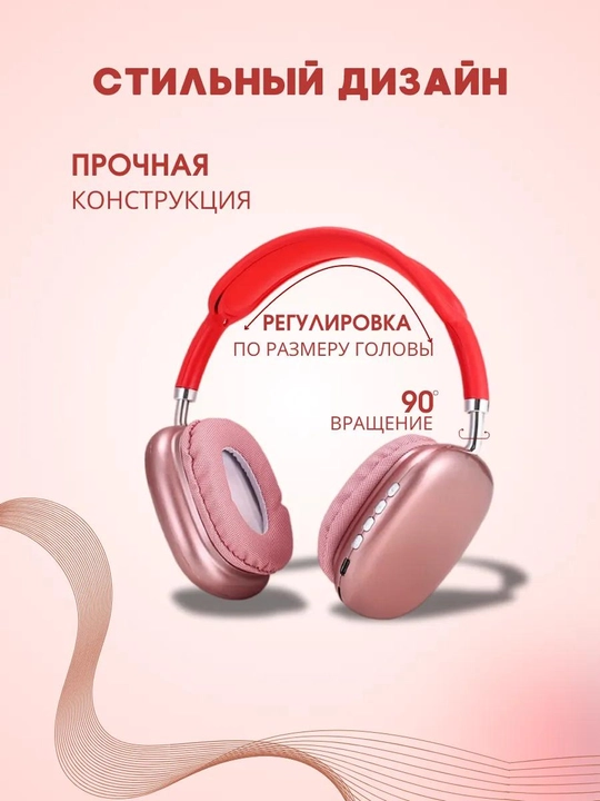 Simsiz quloqchinlar "P9 Bluetooth", "Pods Max RGB AP J01", mikrofon bilan