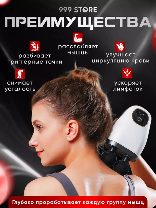 Ikki boshli massaj quroli, professional 