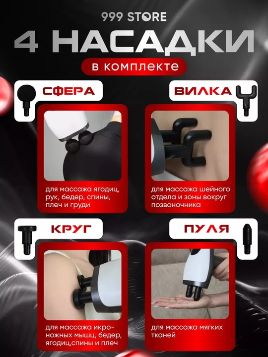 Ikki boshli massaj quroli, professional 