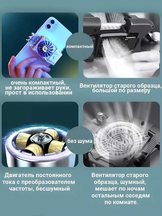 Smartfon uchun sovutgich, ota qizib ketishsiz maksimal quvvat