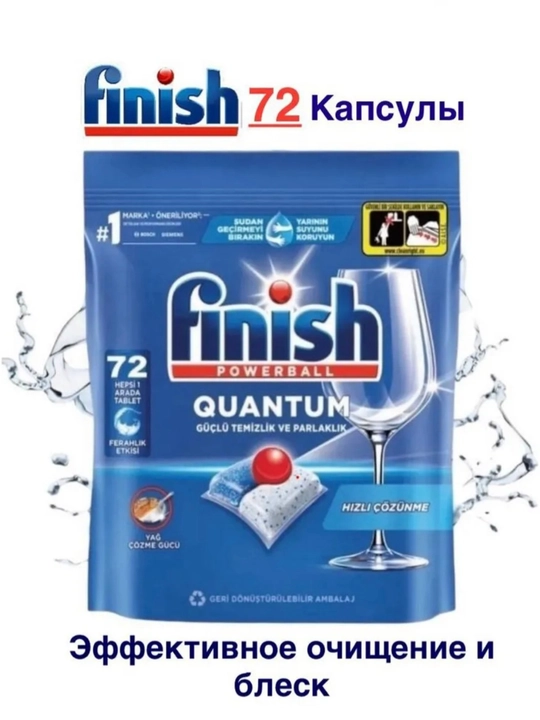 Idish yuvish mashinasi kapsulasi Finish Powerball Quantum, 72 dona