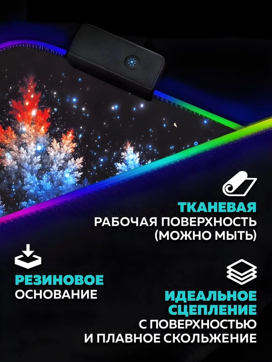 Sichqoncha uchun gilamcha, RGB yoritgichli, 4 xil o'lchamda