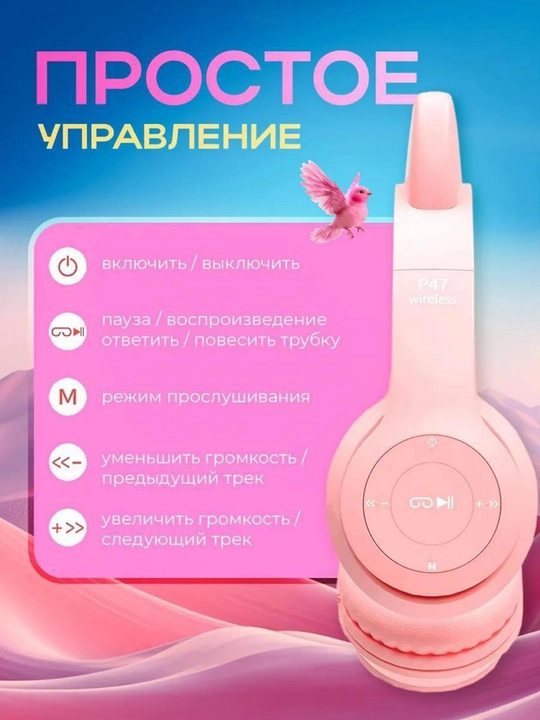 Bolalar uchun simsiz quloqchinlar, mushuk va quyon quloqlari yonadigan