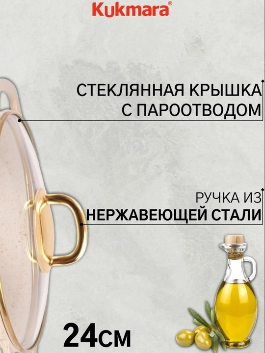 Kostryulya shisha qopqoqli, AP chiziq Gratsiya