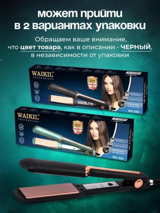 Выпрямитель для волос, профессиональный утюжок-стайлер с 5 режимами укладки