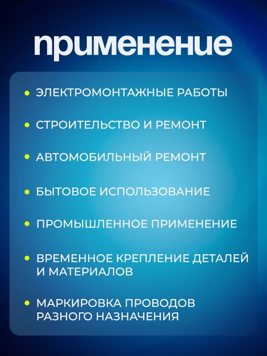 Изолента, скотч ПВХ, 10 метров, 10 штук, лента для проводов, для проводки, 17 мм ширина