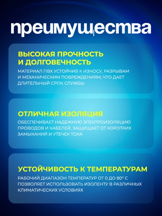 Изолента, скотч ПВХ, 10 метров, 10 штук, лента для проводов, для проводки, 17 мм ширина