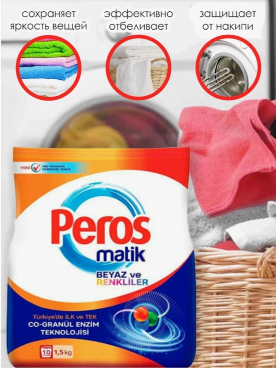Peros oq va rangli kiyimlar uchun avtomat kir yuvish kukuni, 1500 g