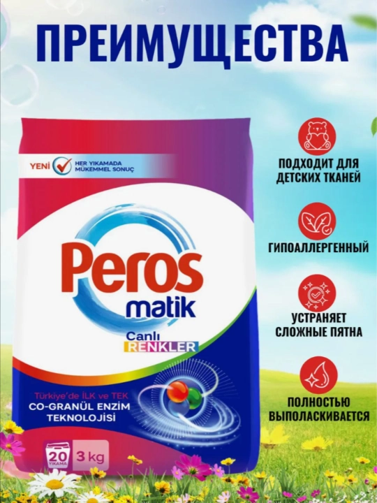 Peros kir yuvish kukuni avtomat boyoqlar yorqinligi 3000 gr