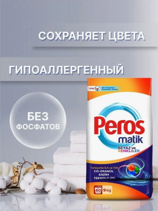 Oq va rangli buyumlar uchun "Peros" kir yuvish kukuni, 9000 gr