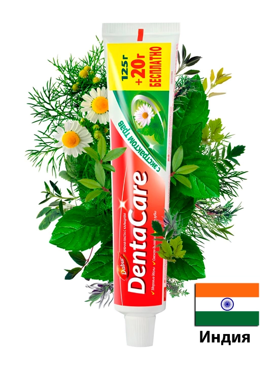 Зубная паста Dabur DentaCare, отбеливающая, комплексная защита, травяная, 145 г