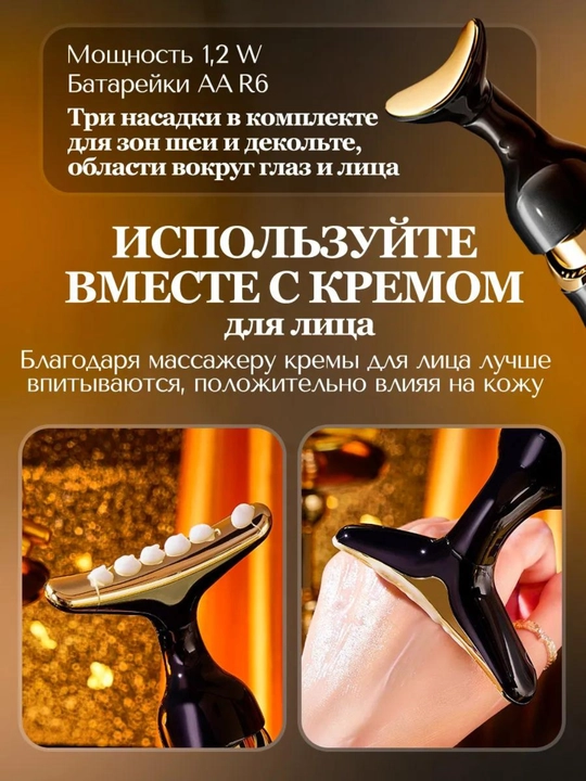 Mikrotok effektiga ega vibratsiyali yuz massaji, 3 tasi 1 da, qo'shimcha + 1 ta batareya