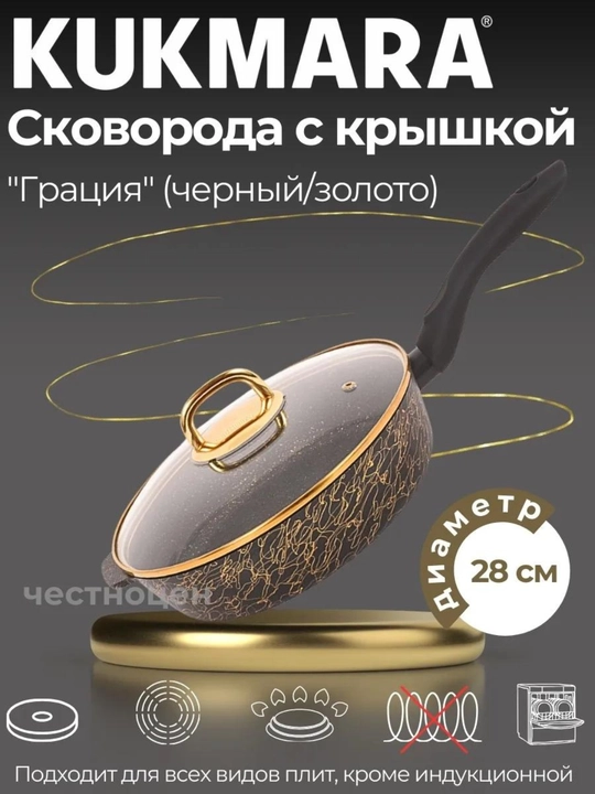 Tova Kukmara "Gratsiya" tutqichli, shisha qopqoq bilan, qora va oltin
