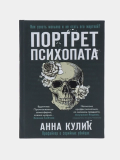 Черный
