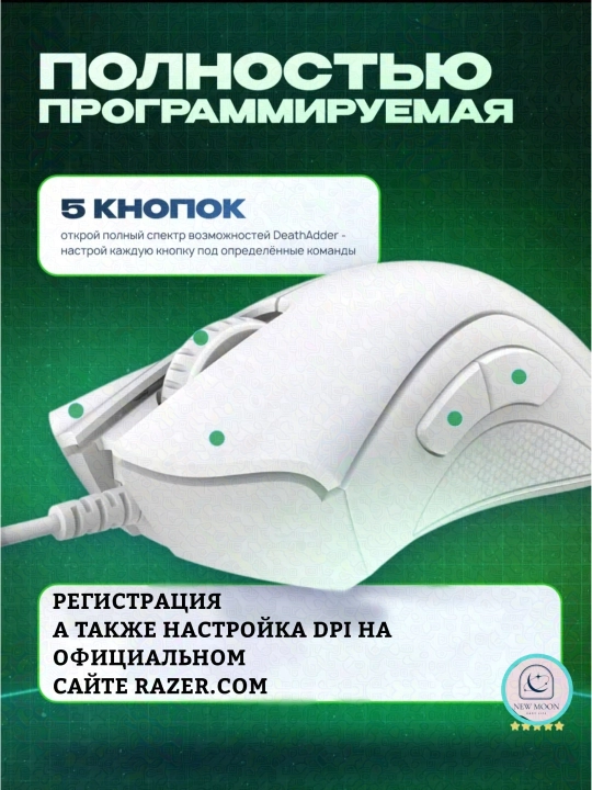 Игровая мышка Razer Deathadder Essential