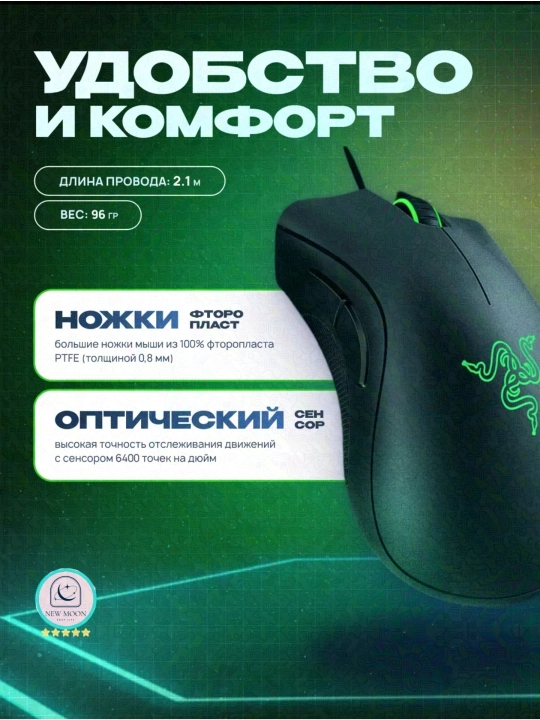 Игровая мышка Razer Deathadder Essential