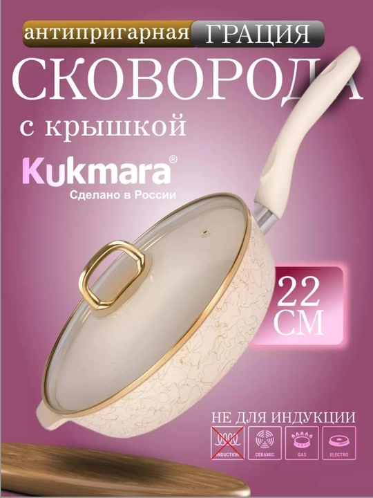 Tova Kukmara Gratsiya shisha qopqoq bilan, yopishmaydigan