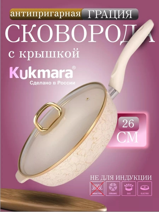 Tova Kukmara Gratsiya shisha qopqoq bilan, yopishmaydigan