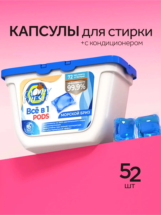 Kir yuvish uchun kapsulalar, barchasi 1 PODS Sea Breeze, 52 dona - 