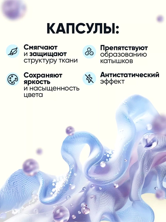 Капсулы для стирки, 52 шт