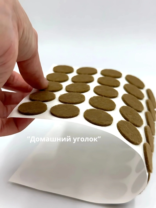 Защитные накладки протекторы на ножки мебели войлочные