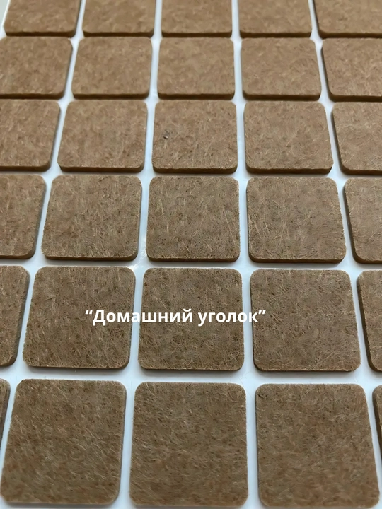 Защитные накладки протекторы на ножки мебели войлочные