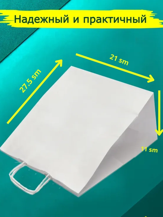 Sovg'a sumkasi bayramona qog'ozli tutqich bilan kraft paketlari 2dona 5dona 10dona 27*21см