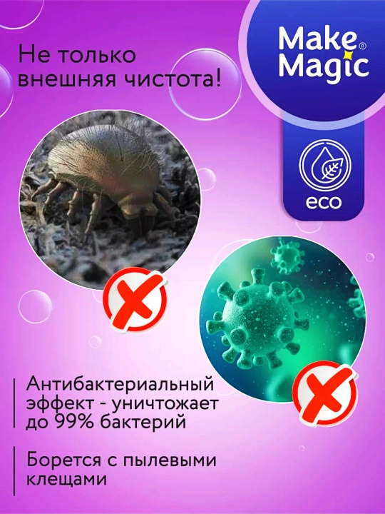 Make Magic kir yuvish kapsulalari, lavanda ifori bilan, 112 dona