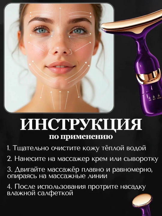 Mikrotok effektiga ega vibratsiyali yuz massaji, 3 tasi 1 da, qo'shimcha + 1 ta batareya